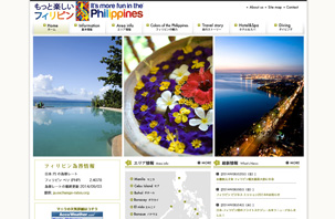 シンガポール政府観光局サイト